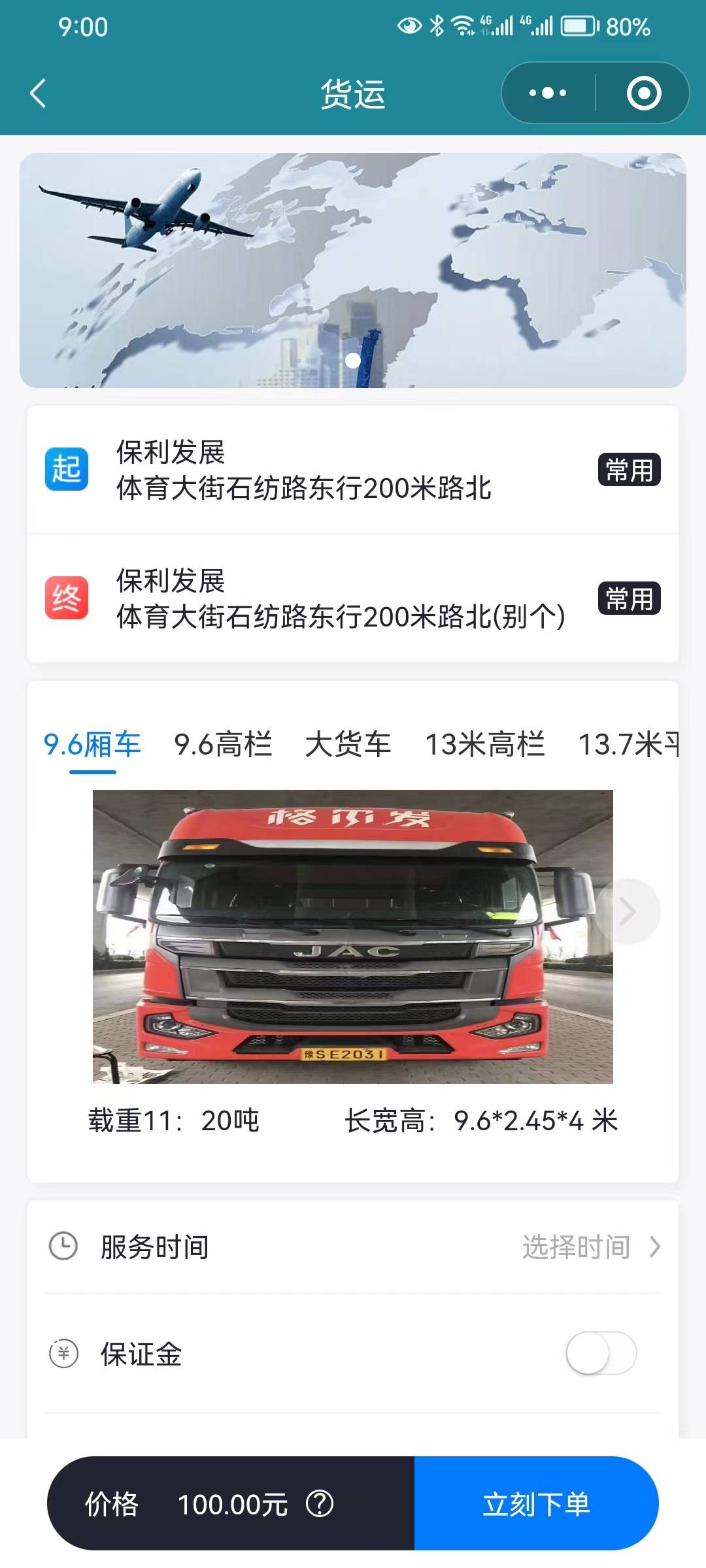貨運(yùn)物流app小程序系統(tǒng)開發(fā)讓貨運(yùn)之路暢通無阻!視頻