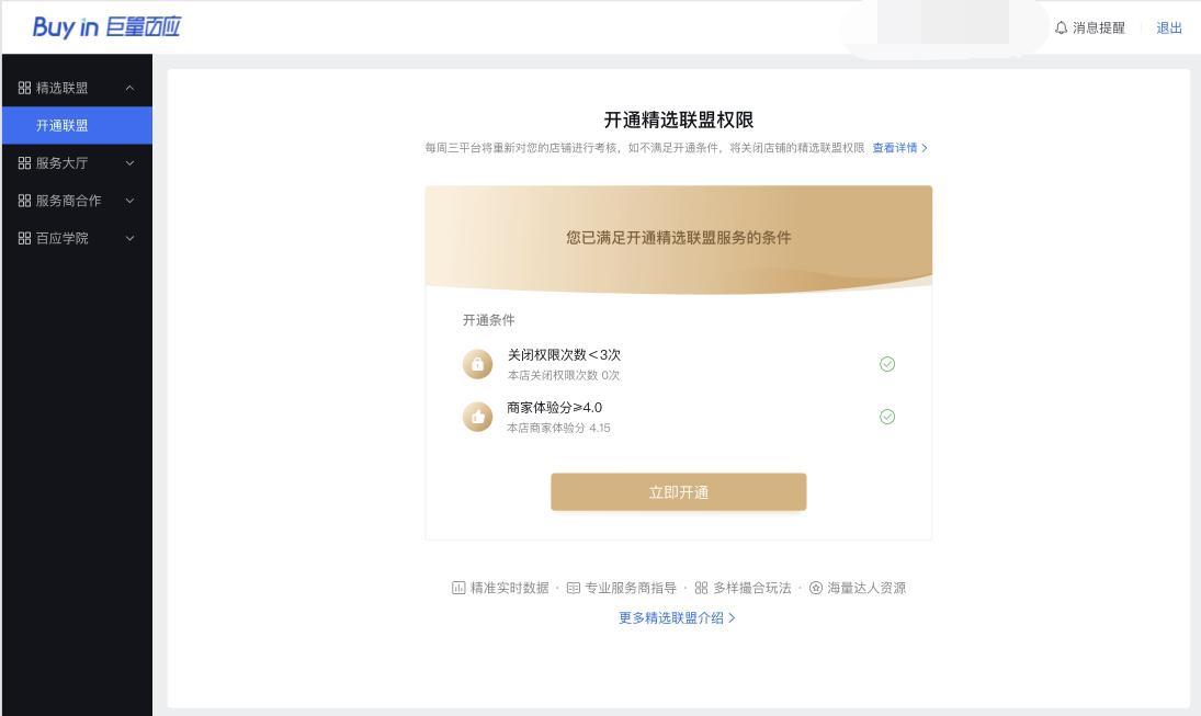 電腦端抖音小店怎么登錄?抖音小店登陸失敗解決方法是是什么