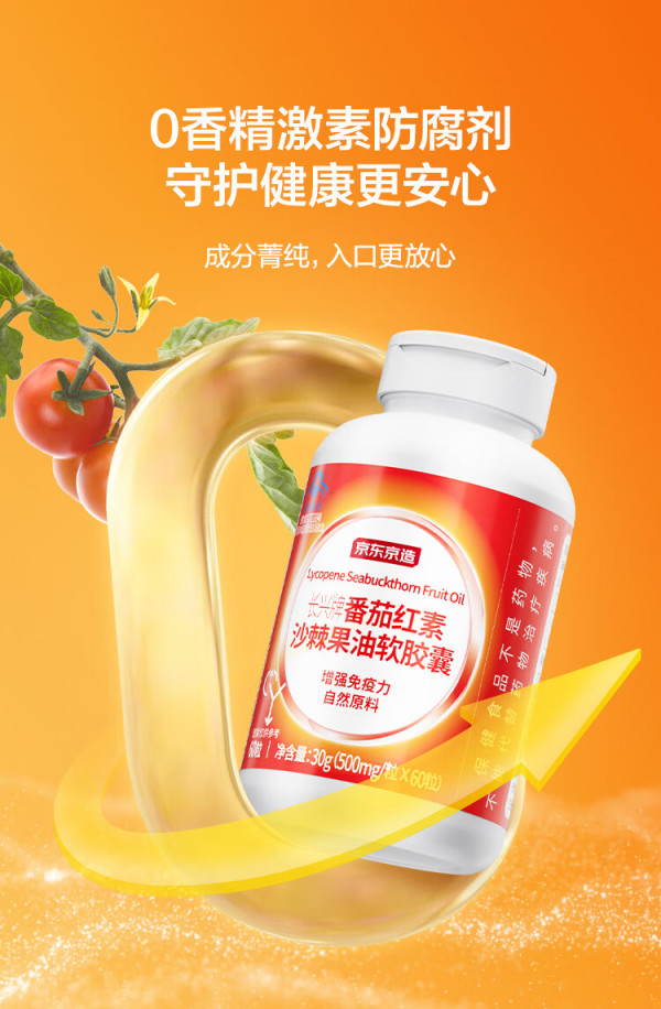 沙棘黃酮軟膠囊調節血脂純植物提取無任何添加劑