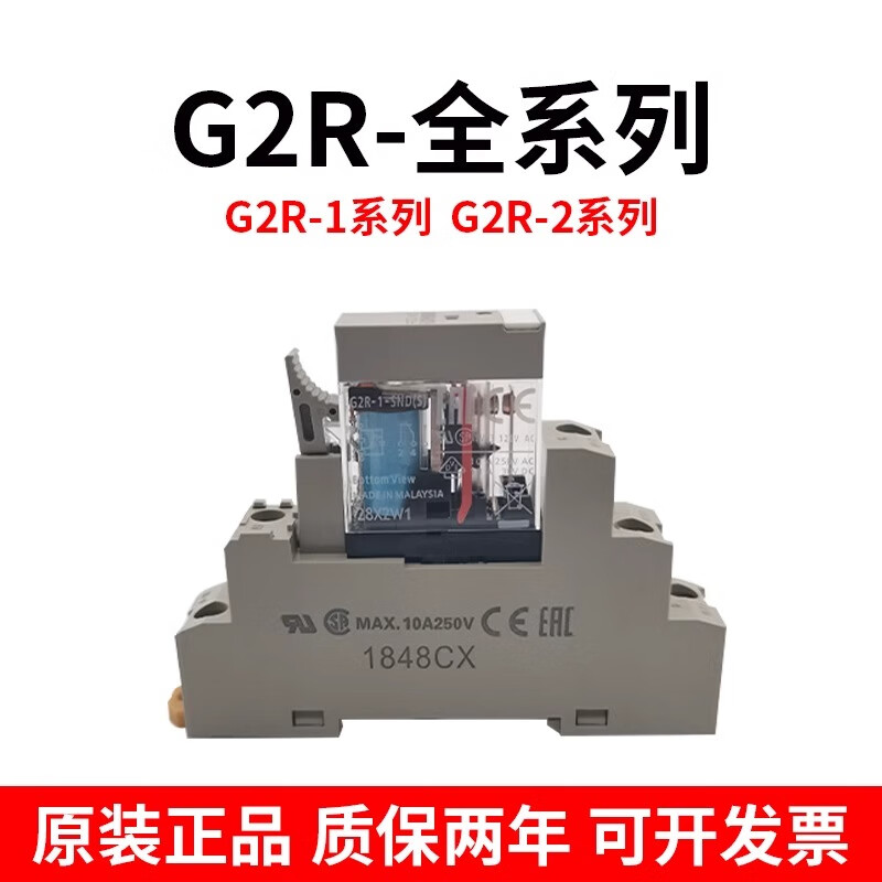 中間繼電器G2R-2-SNDIDV24V(S)視頻