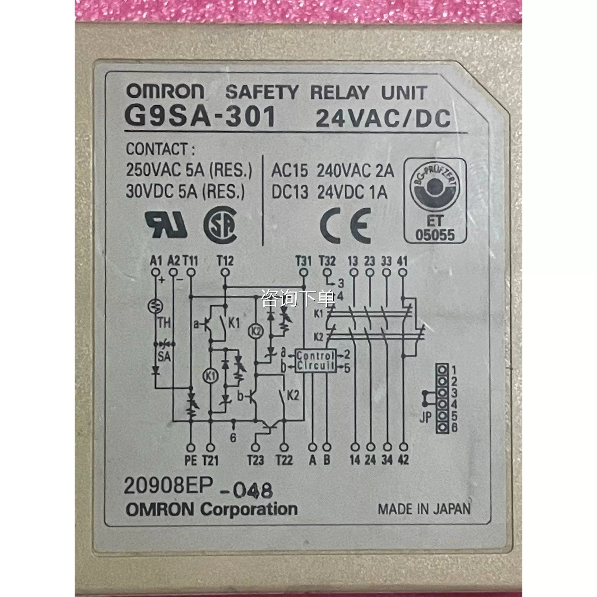 ETSIEN301489電子產品CE認證emc測試標準