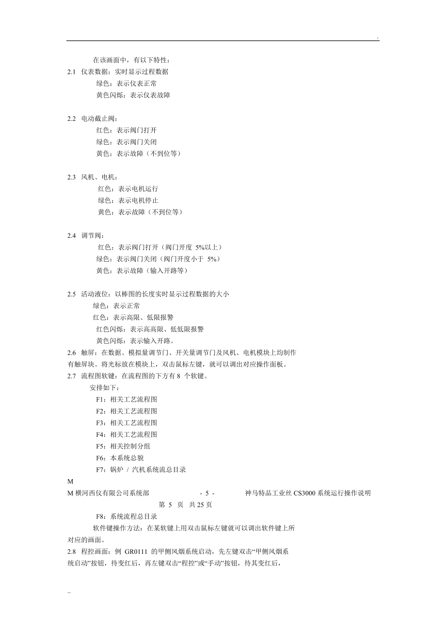 計算機系統操作工證書申請材料清單申請流程及資料