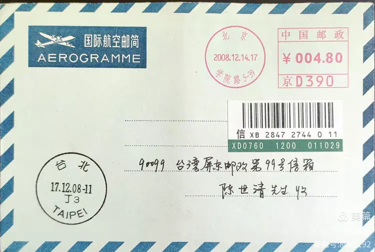 國際快遞:掛號函件(RegisteredLetters)是什么?