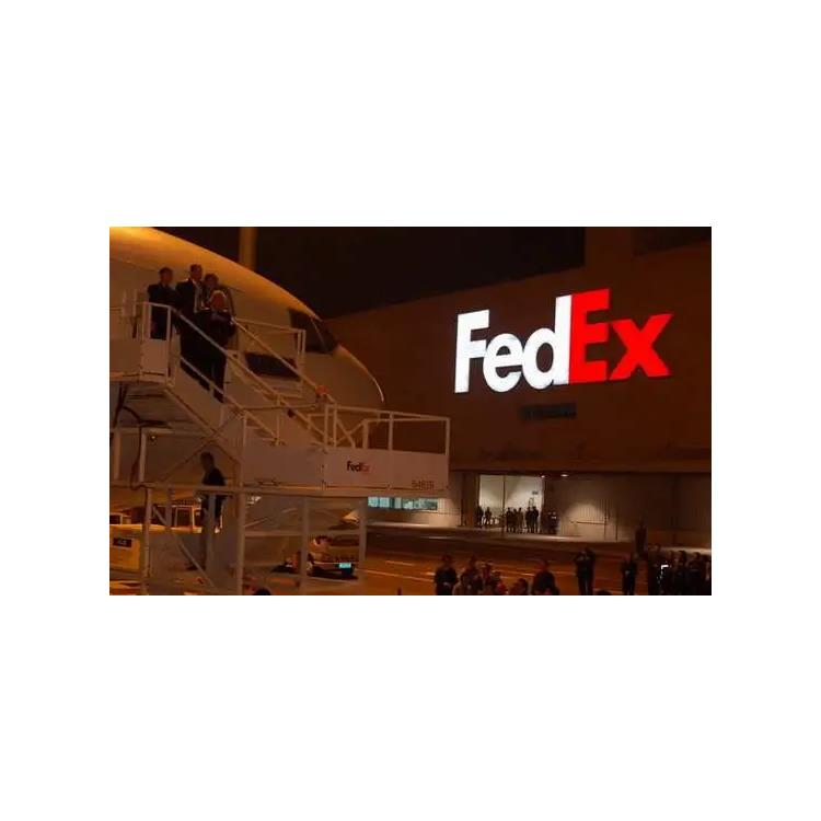 荊門FedEx聯邦國際快遞網點-全球快遞及托運服務