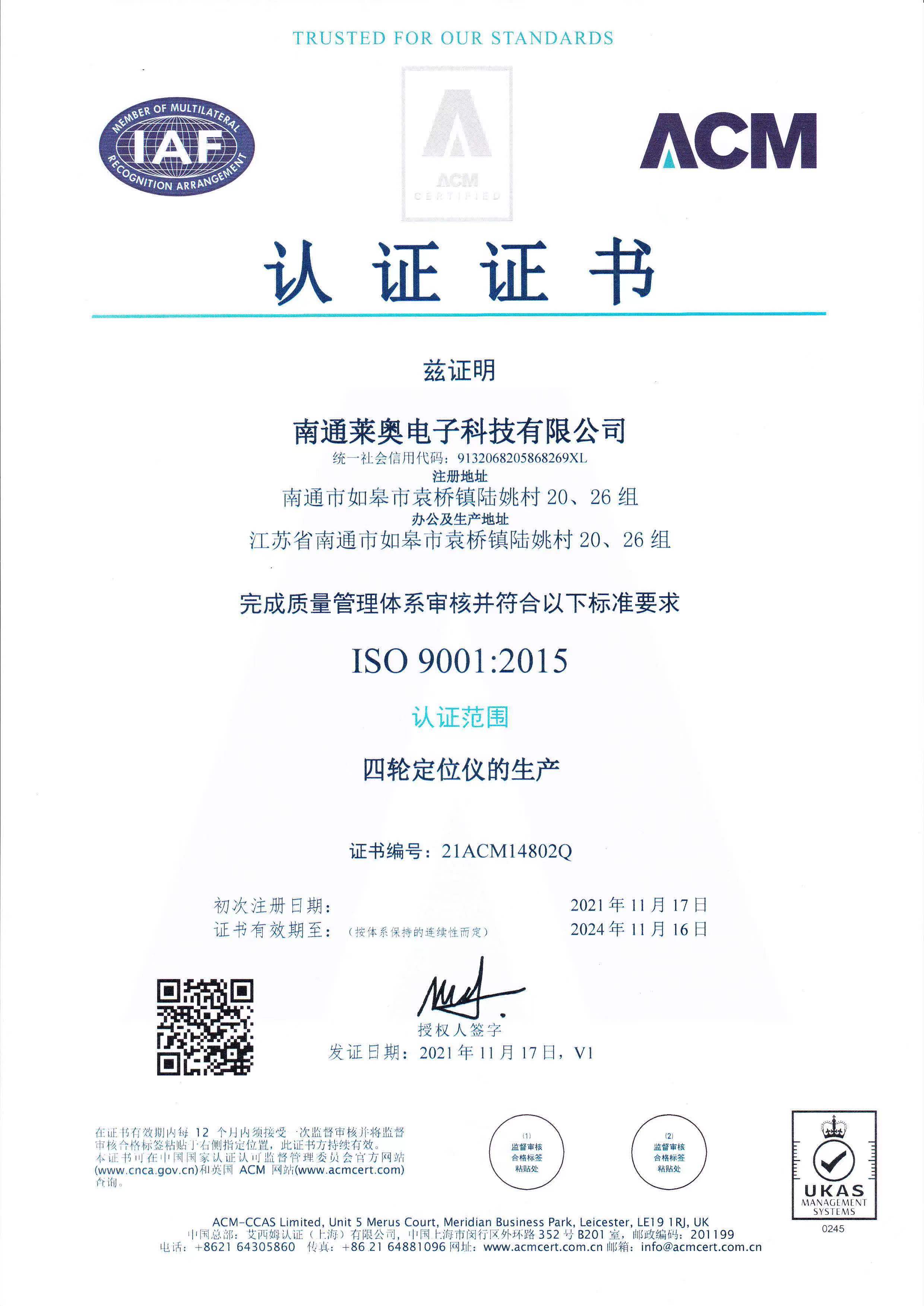 ISO體系認(rèn)證證書怎么查真?zhèn)?免費(fèi)咨詢/全網(wǎng)低價(jià)