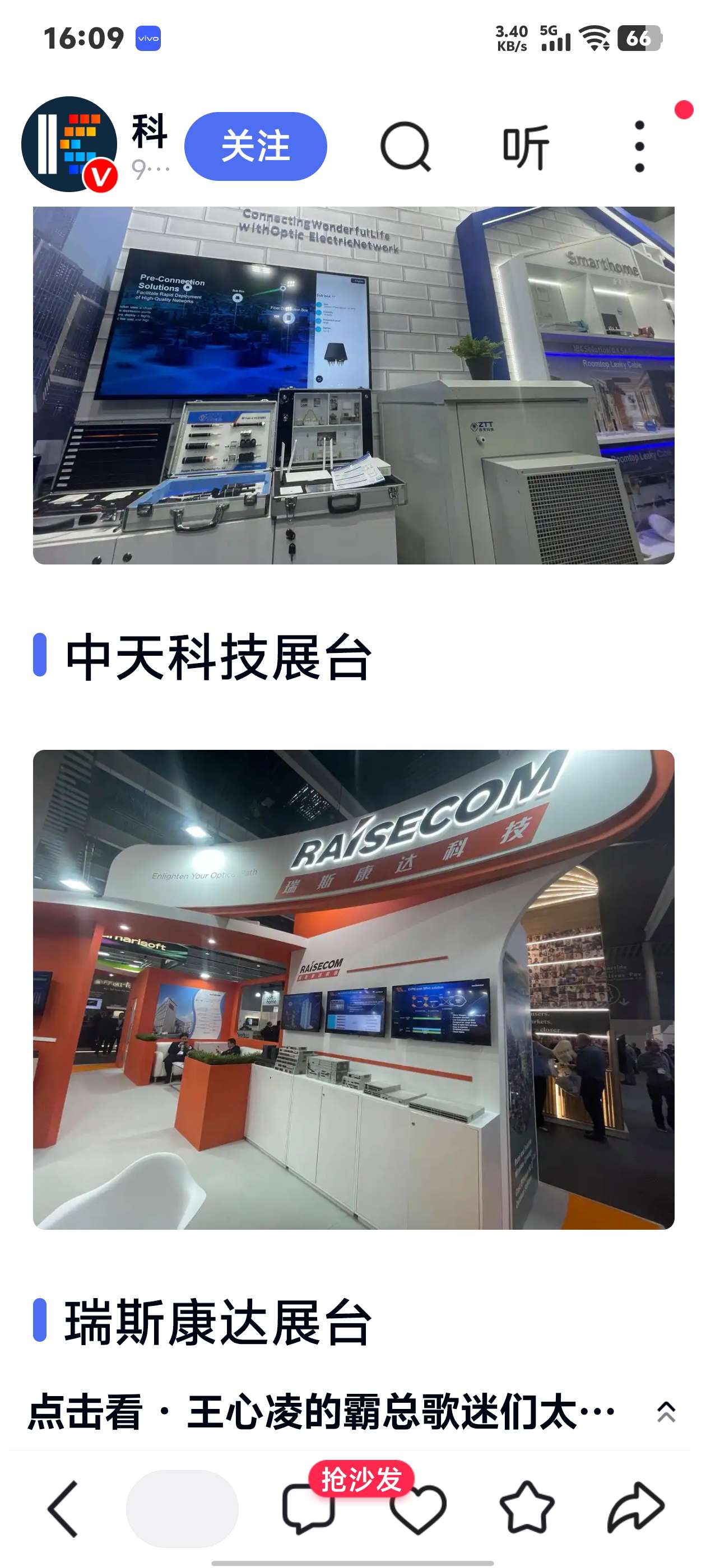 2018巴塞羅那通信展西班牙通信大會-MWC門票