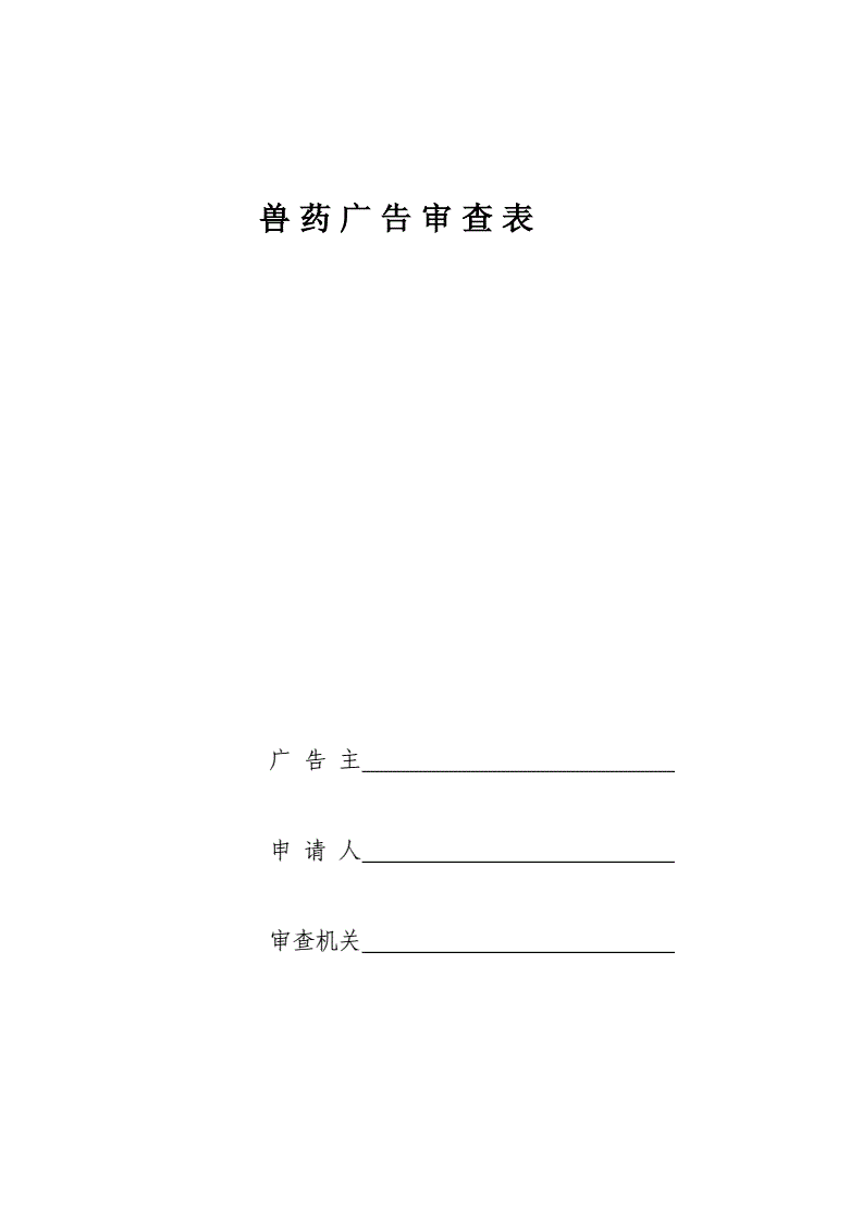 2025年8月11日 第37頁