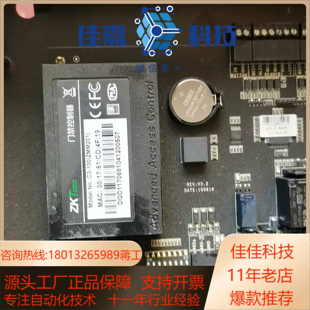 中控C3-400/四門門禁控制器/局域網TCP/IP門禁控制