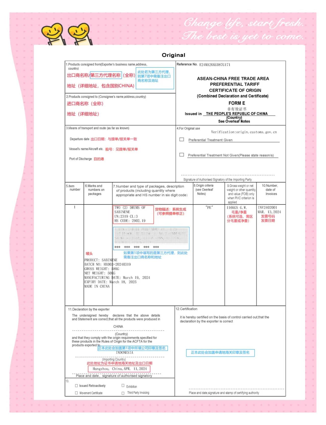 RCEP產地證生效后,如何查詢貨物享惠情況?