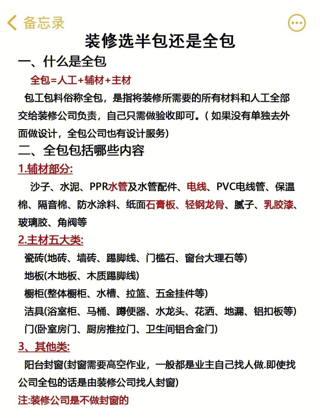 裝修中全吊和半吊分別是什么意思怎樣區別全吊和半吊