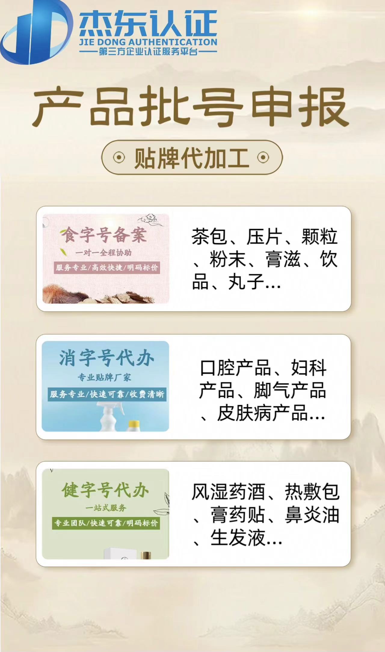 食品生產許可證、食字號如何區分?如何申報食字號?