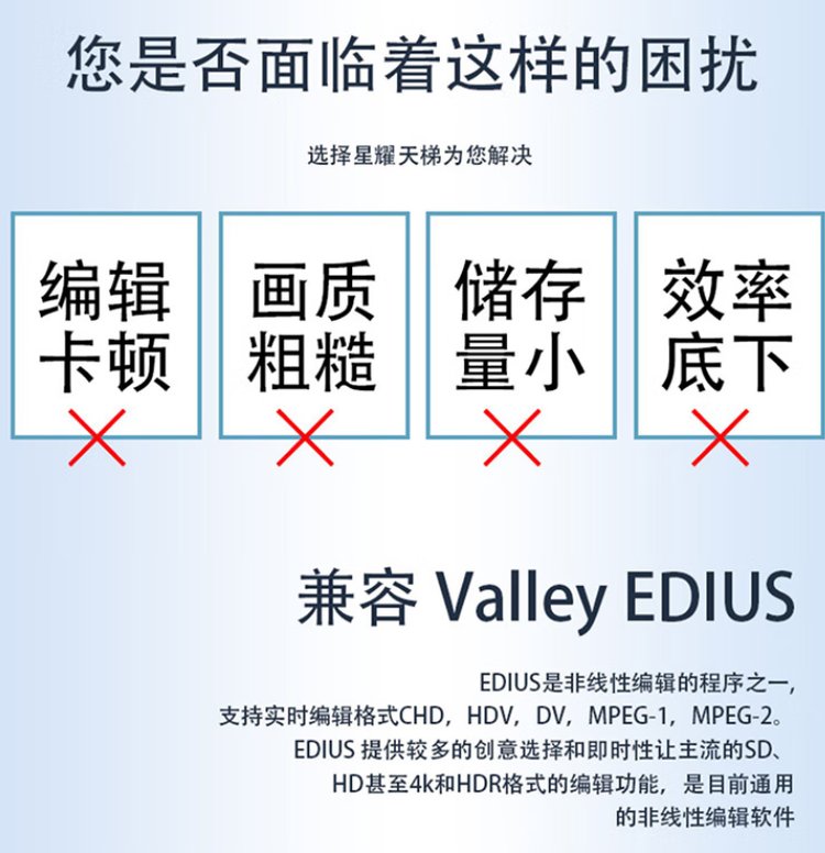 EDIUS視頻編輯系統(tǒng)EDIUS非線性編輯系統(tǒng)