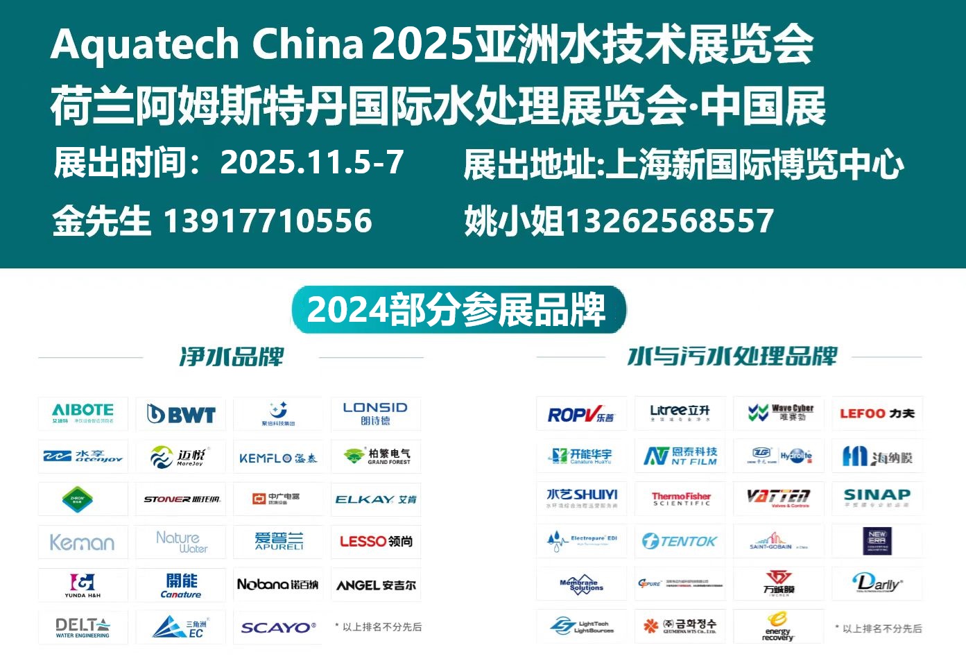 2025年荷蘭阿姆斯特丹廣播電視通信設備展覽會IBC-IBC2025