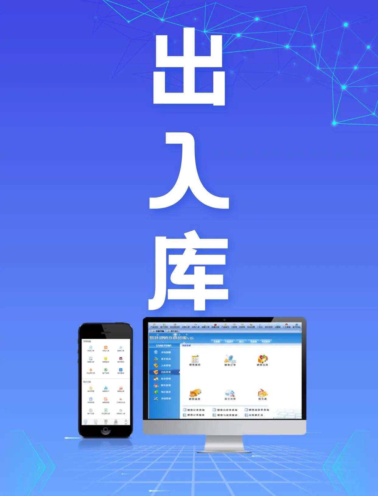 愛庫存APP系統開發,愛庫存APP模式開發,愛庫存軟件定制開發
