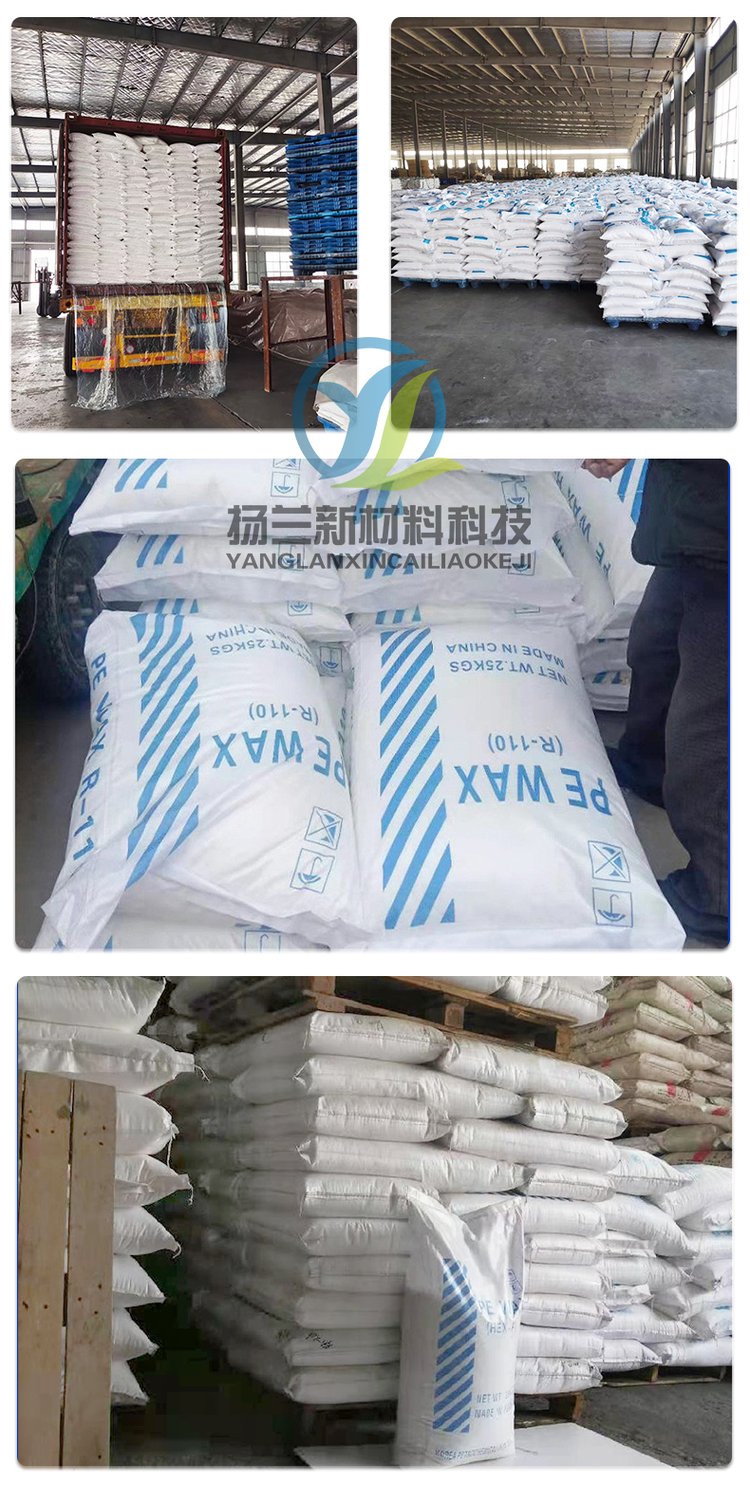 銷售現貨PEWAX聚乙烯蠟(PE蠟/高熔點/白蠟)