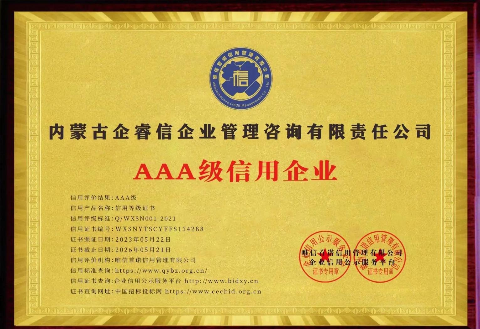 什么是商業信用,如何運用“商業信用”?GOOD
