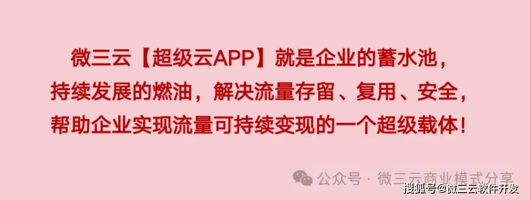 深度剖析“眾店”平臺:消費實惠與商家盈利并進的創新模式