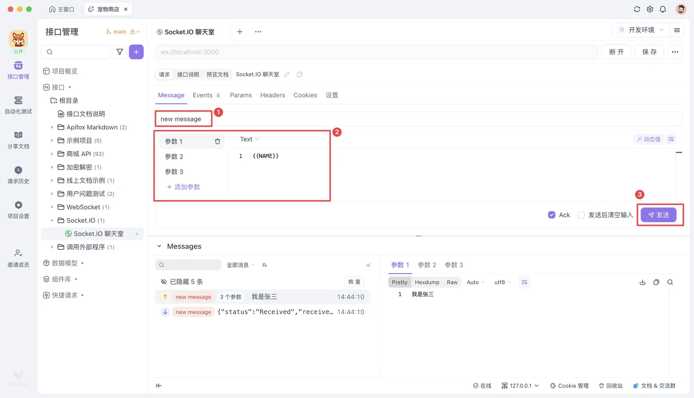 2025年8月11日 第23頁