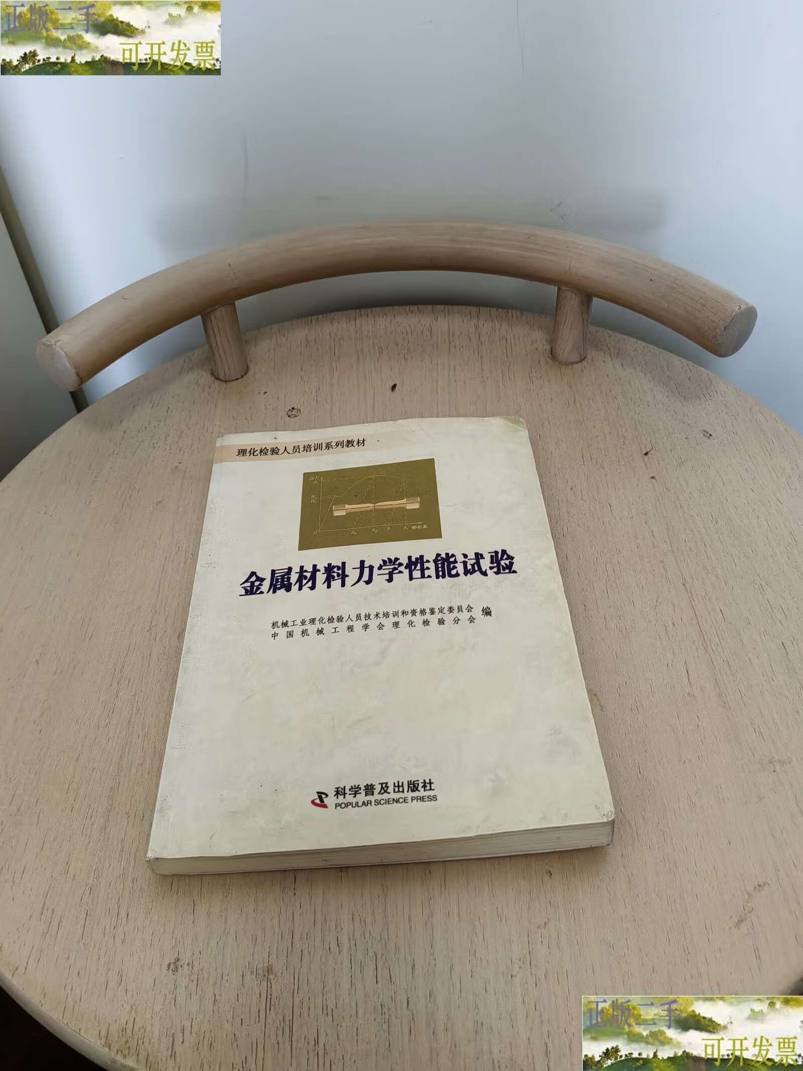 理化檢驗-物理測試耐用性、穩定性和安全性測試