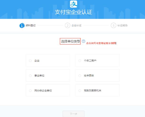 淘寶怎么注冊企業店鋪?具體流程介紹今年快速渠道視頻