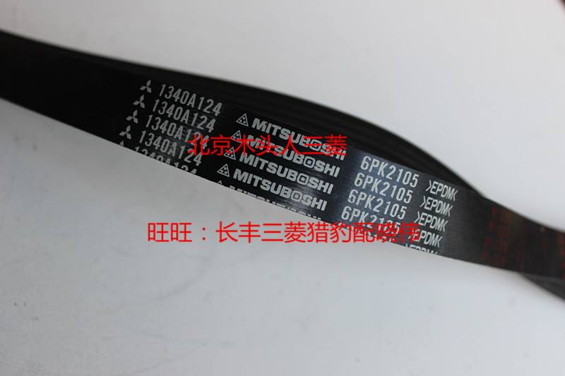 特惠德國奔馳815D18411828發電機風扇皮帶