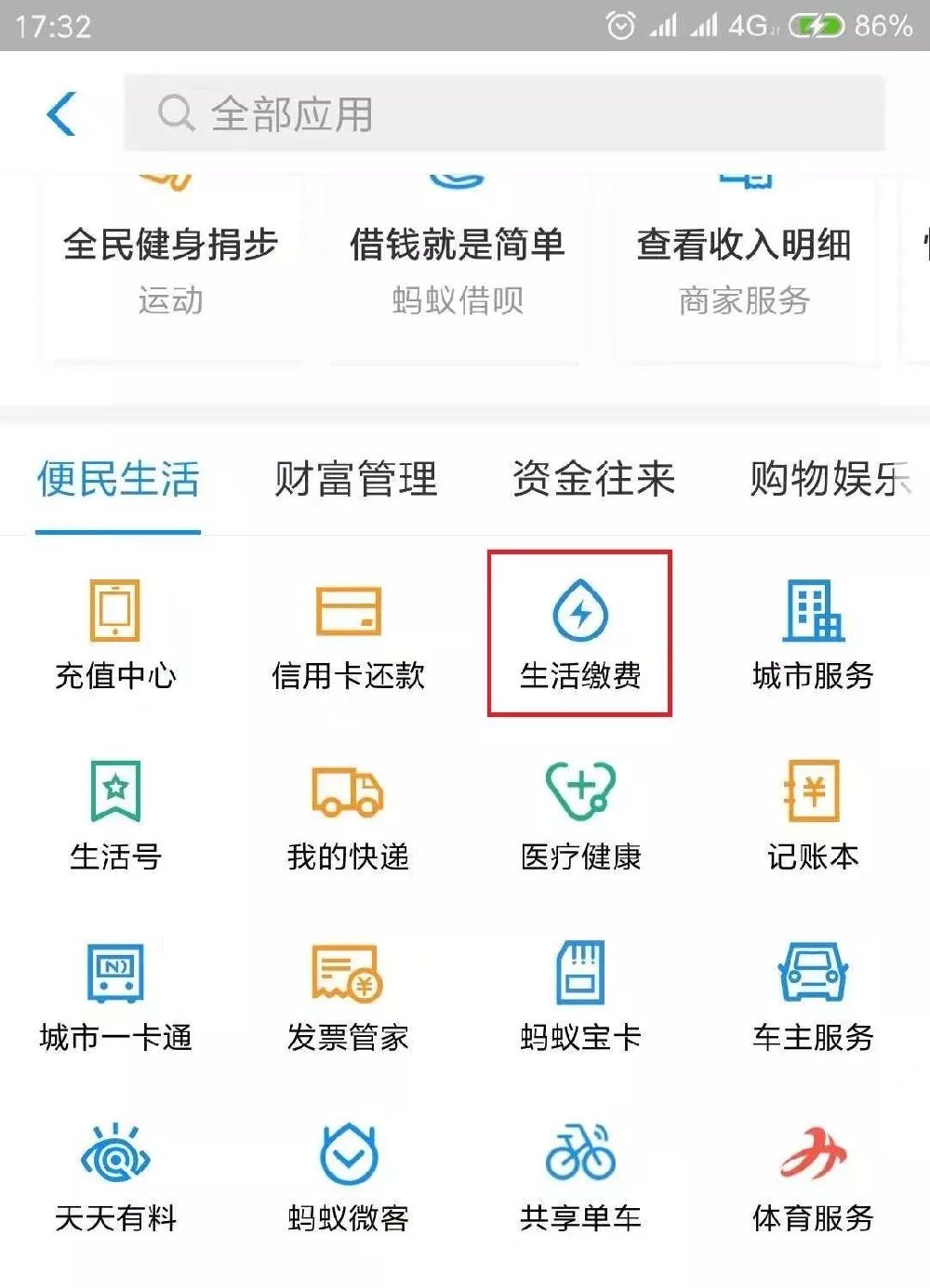請問石家莊天然氣價格,水費多少電費多少