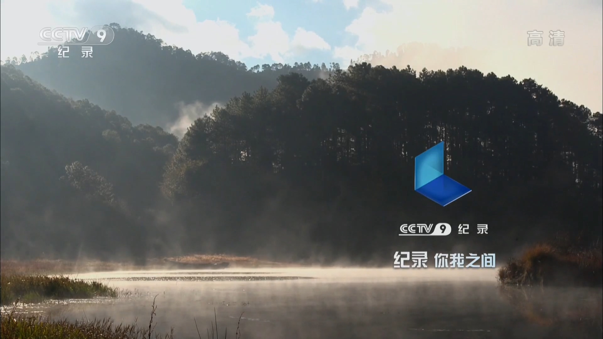 CCTV9記錄頻道廣告折扣,CCTV9記錄頻道廣告投放效果視頻