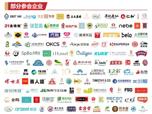 2023第20屆沸點會暨20屆社群團購大會第七屆全國團長大會