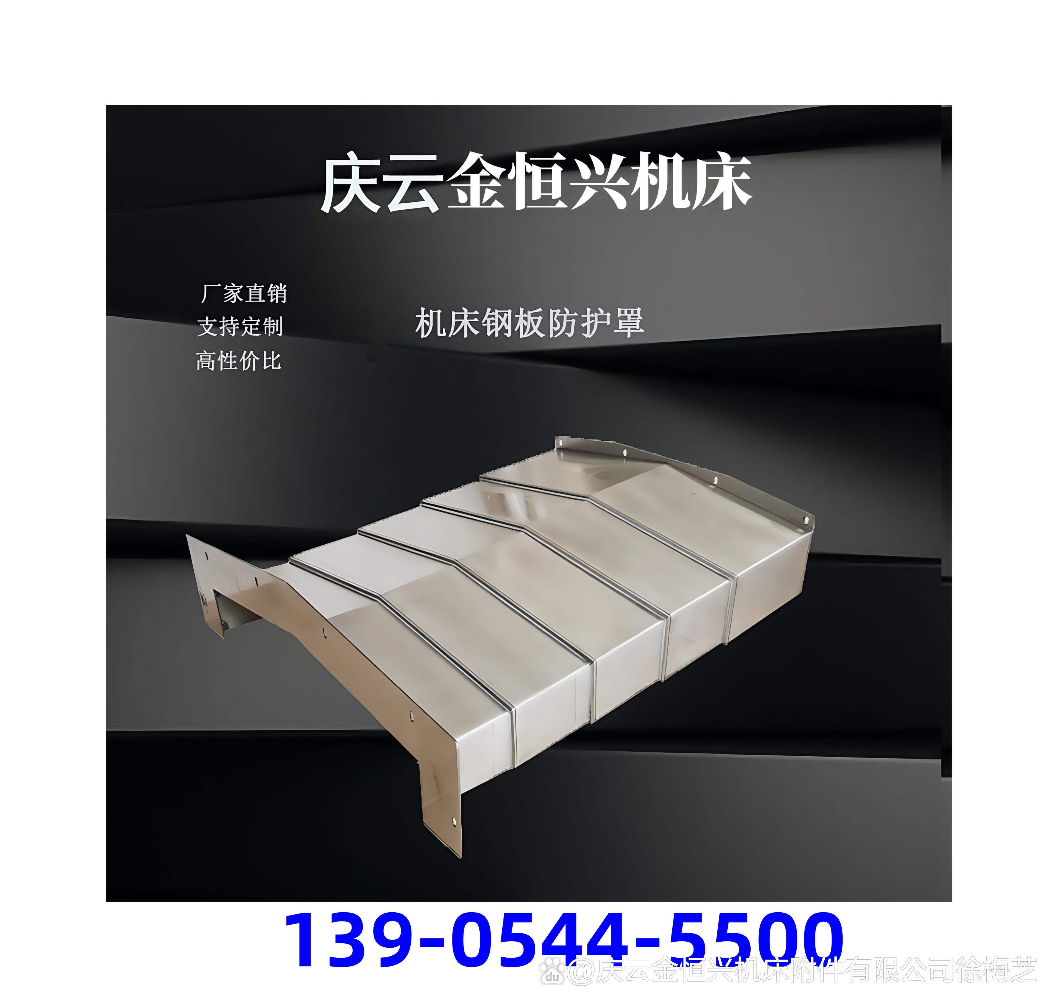 德國沙爾曼Scharmann機床不銹鋼護板德克做工精細視頻