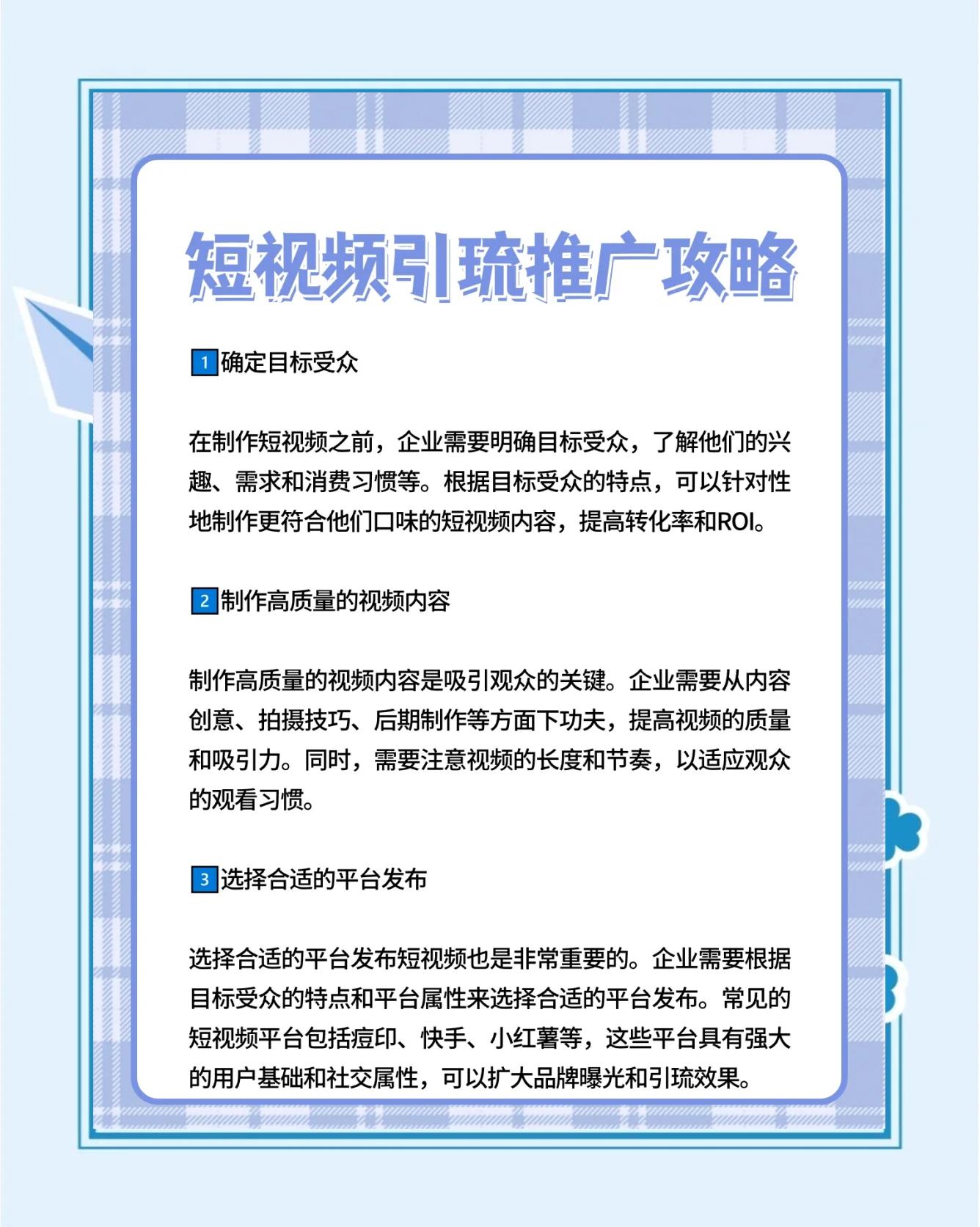 口碑營銷的力量利用用戶評價(jià)提升官網(wǎng)店鋪流量視頻