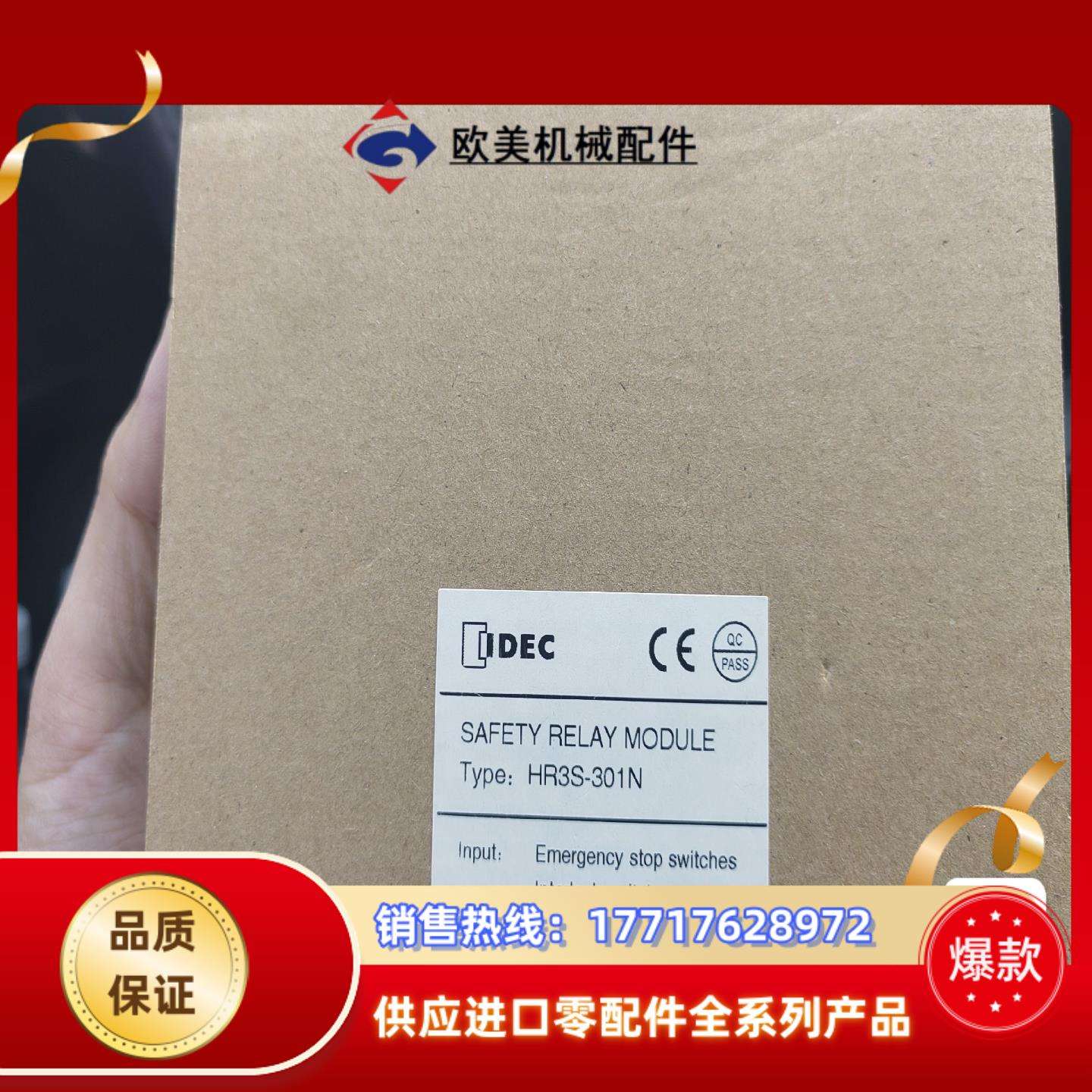 繼電器模組電磁IDEC/和泉電磁IDEC/和泉