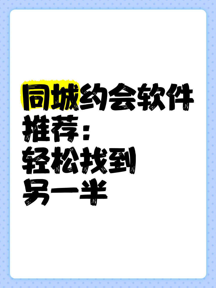 美麗約同城約拍軟件系統開發(APP、平臺、搭建)