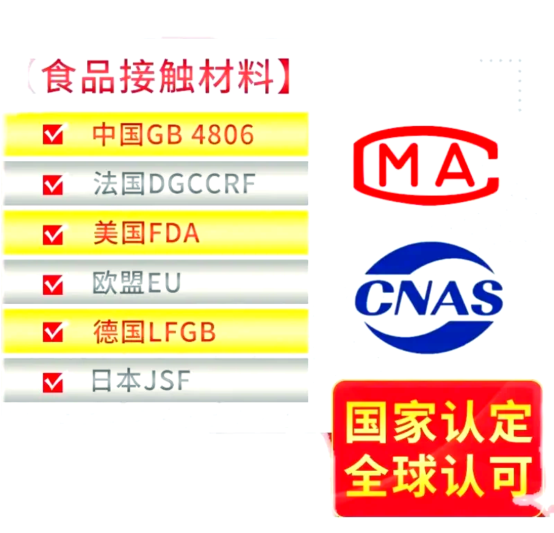 解讀GB4806系列食品接觸材料國家標準,企業如何應對?