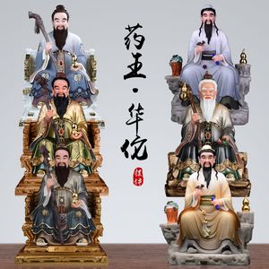劉守真塑像**藥王菩薩孫思邈華佗扁鵲李時珍神像定做視頻