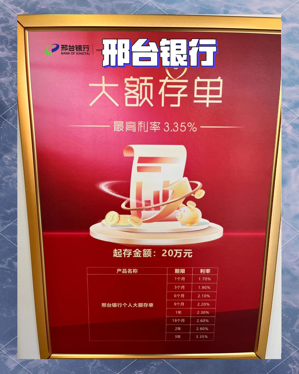 銀行沖量(月末/季末/年末)和銀行存款(定存/陽光直存)