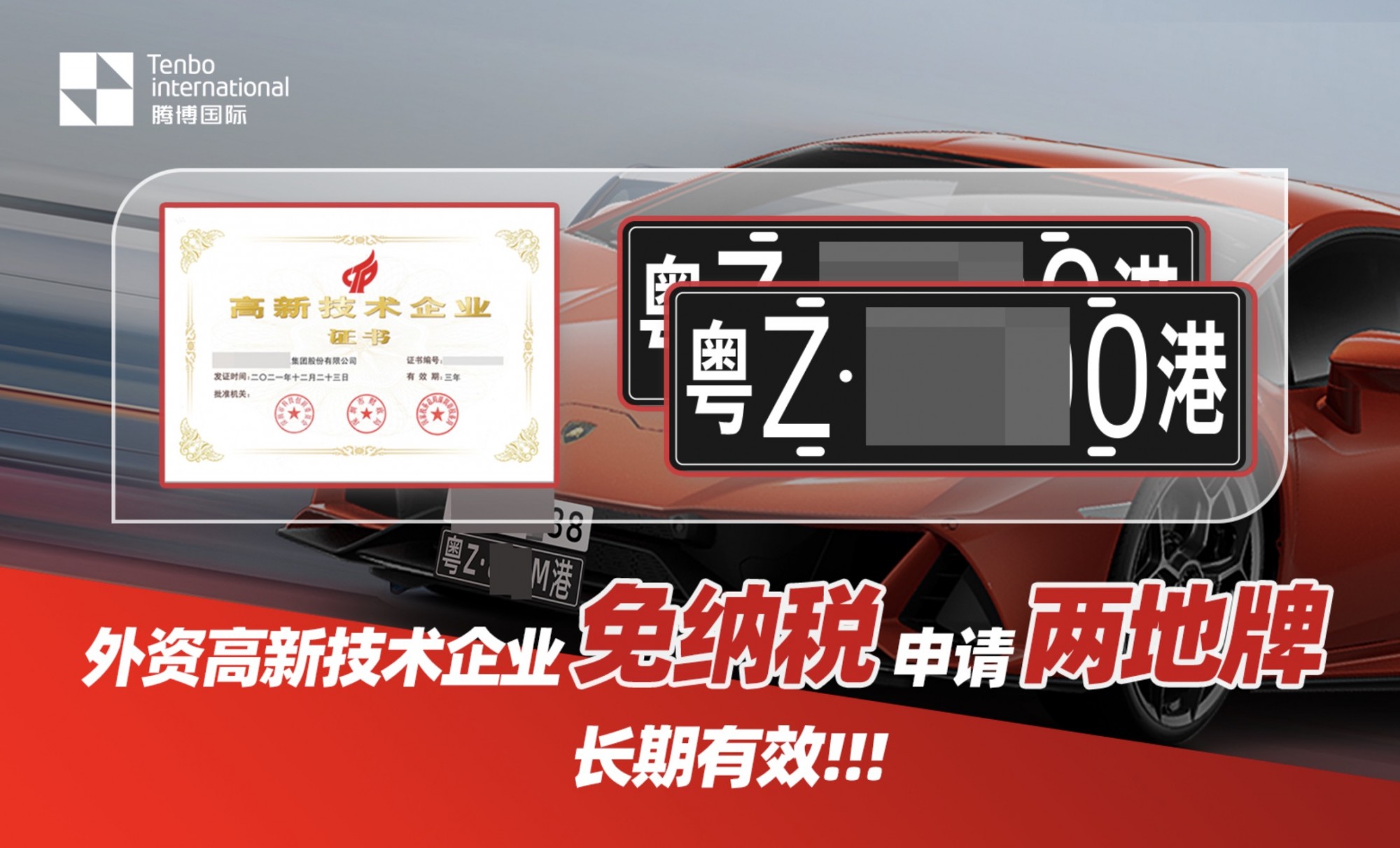粵Z牌申請條件(了解申請粵Z牌需要滿足的條件和要求)