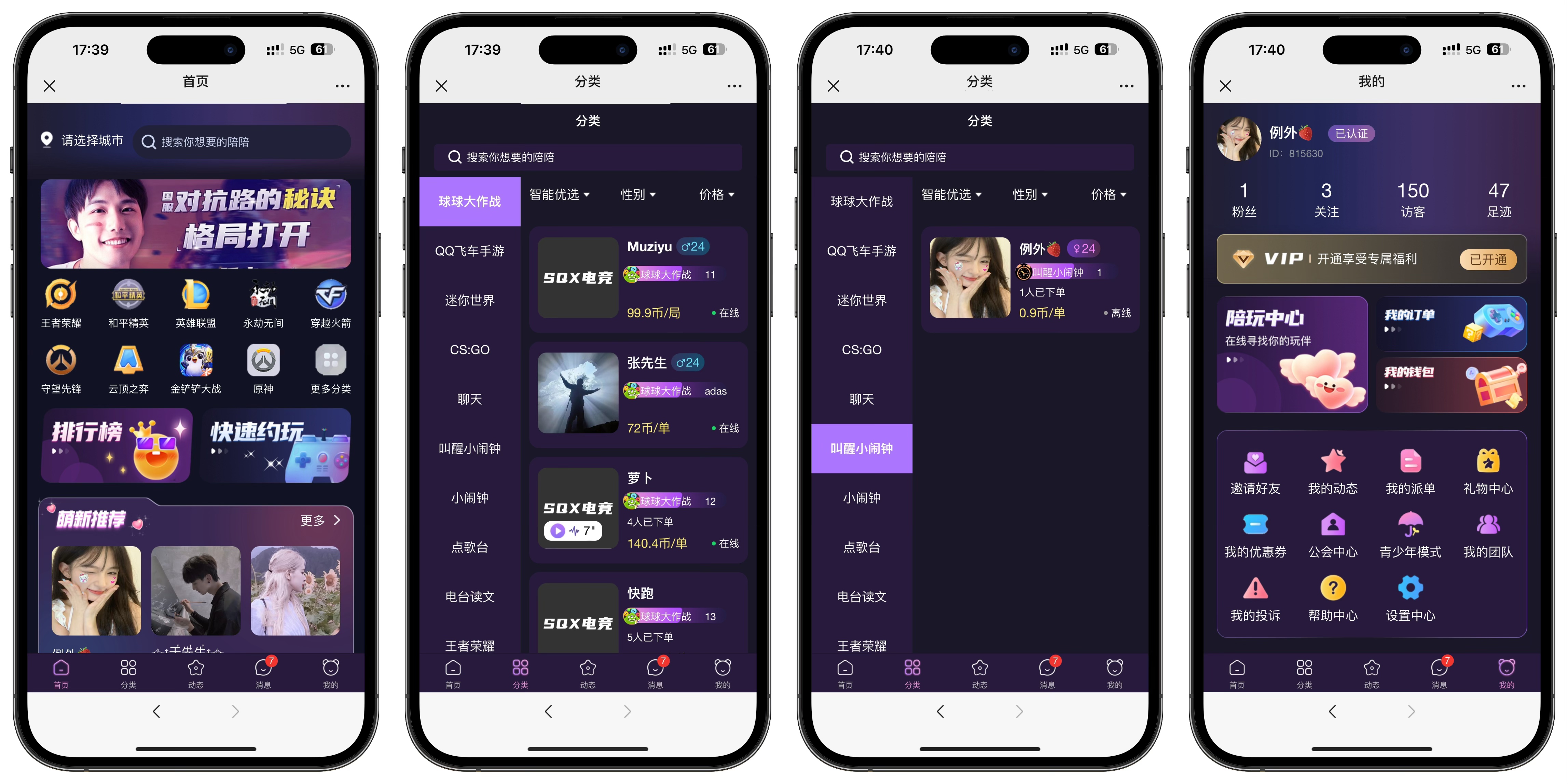 即時聊天IM社交APP軟件開發(小程序APPH5)視頻