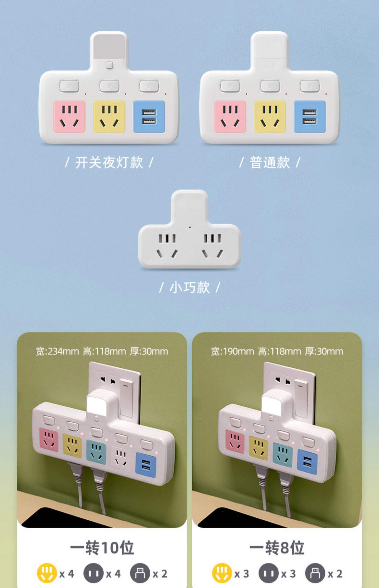 能博聞Z08擴展轉換插座電源轉換器一轉四帶獨立開關