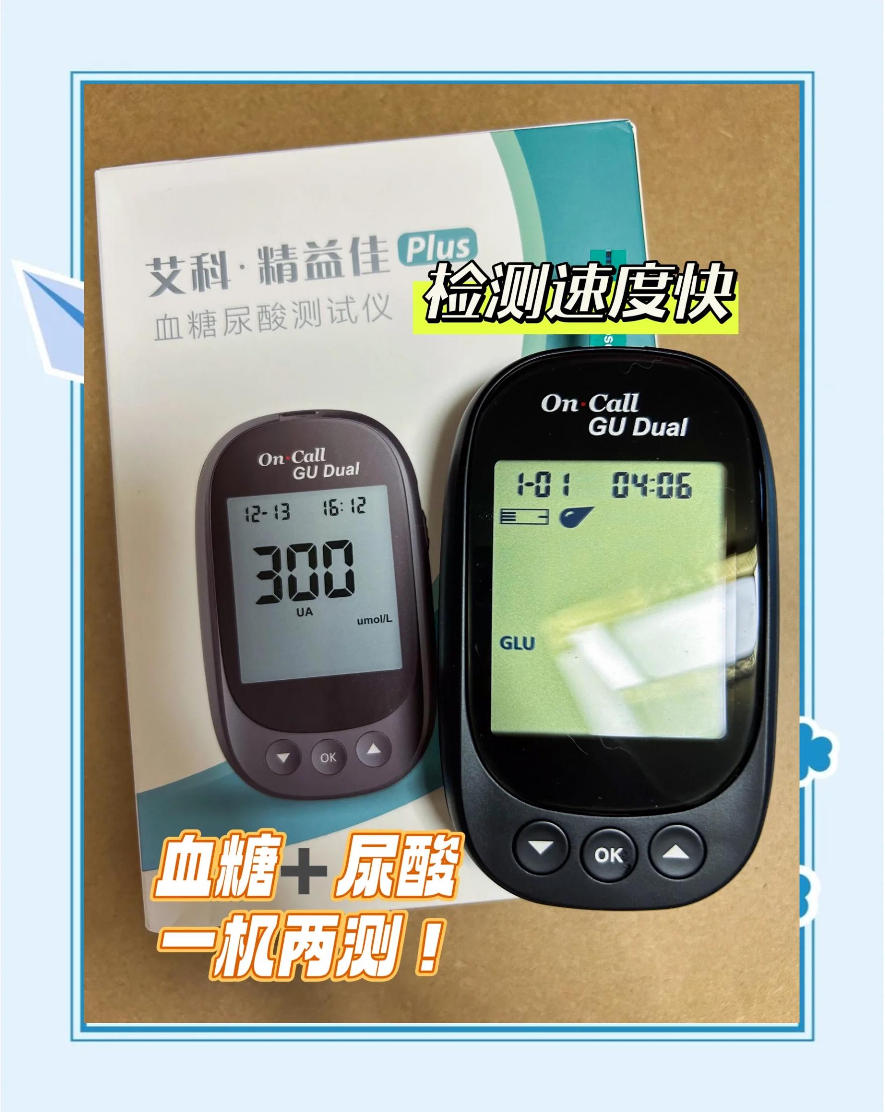 血糖儀京都血糖儀京都GT-1640家用血糖儀