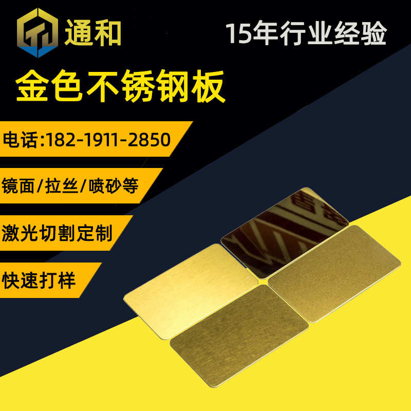 發紋不銹鋼和拉絲不銹鋼區別有誰了解嗎?