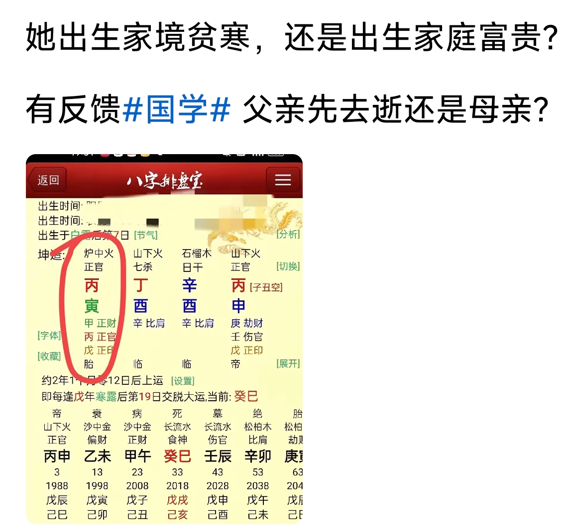 國內命理預測很準的師傅是誰(看事情的厲害的看事準先生)