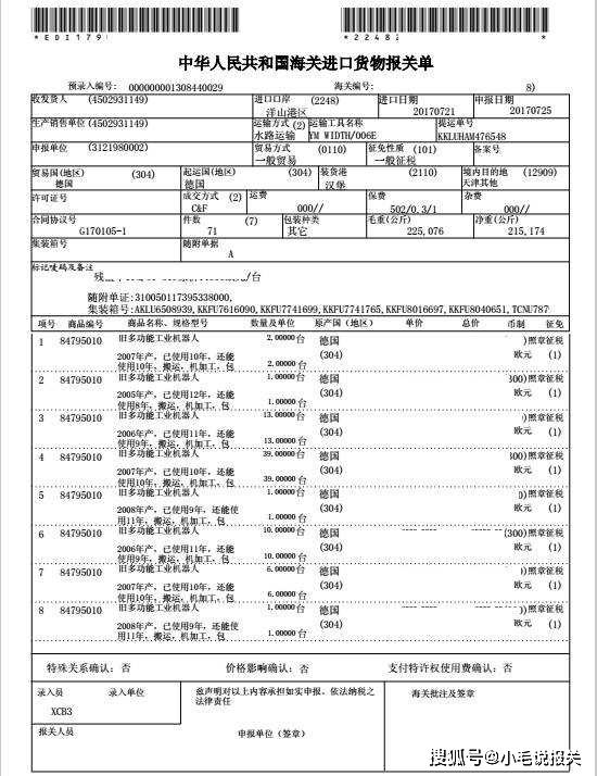 出口貨物“退運”知多少,退運的2種處理方式分享