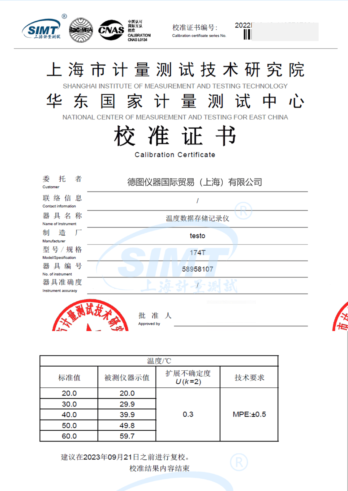 深度解讀:GB/T19022-2003測量管理體系認證證書