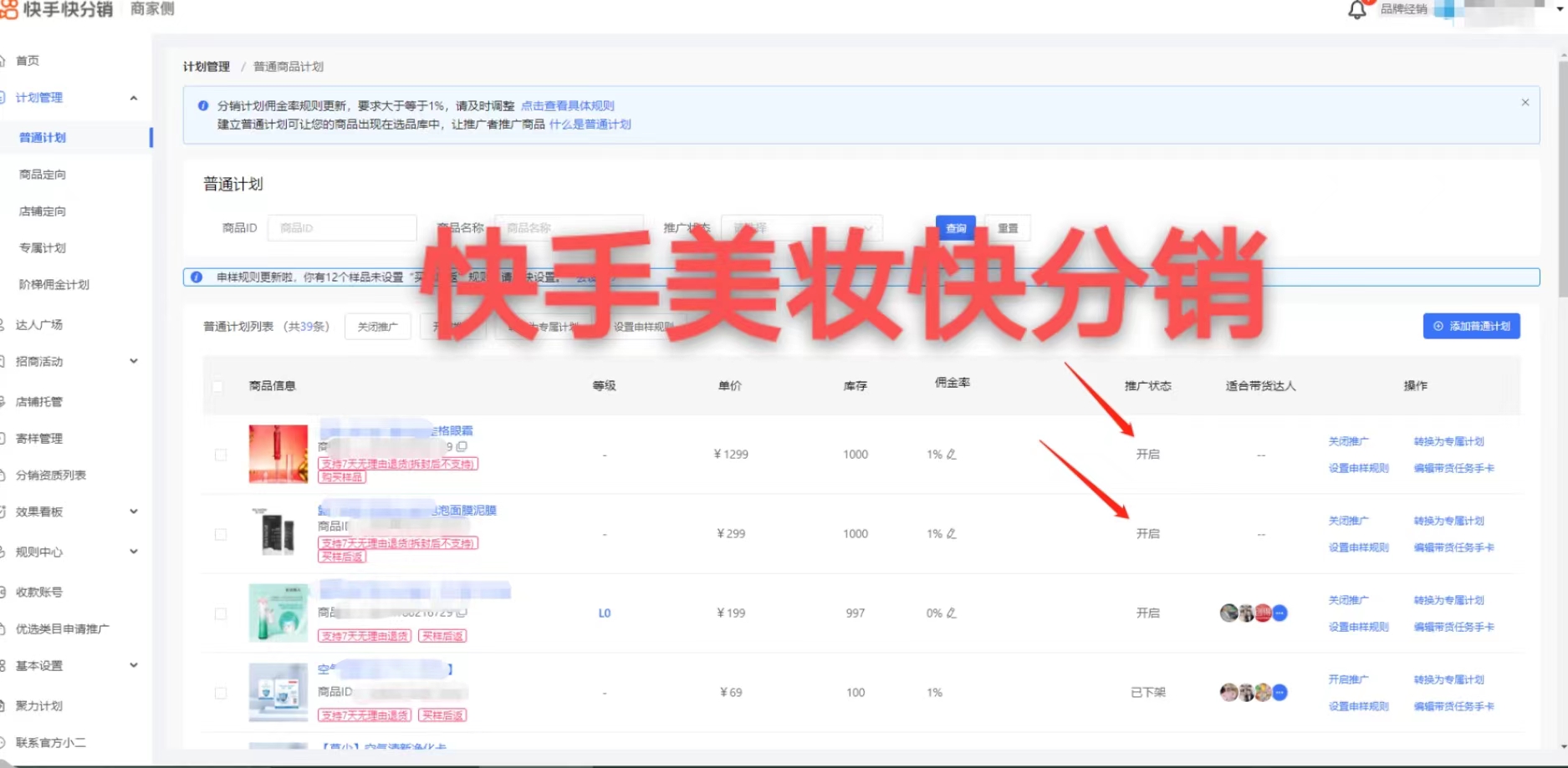 快手小店話費(fèi)充值類目怎樣開通?需要什么條件?