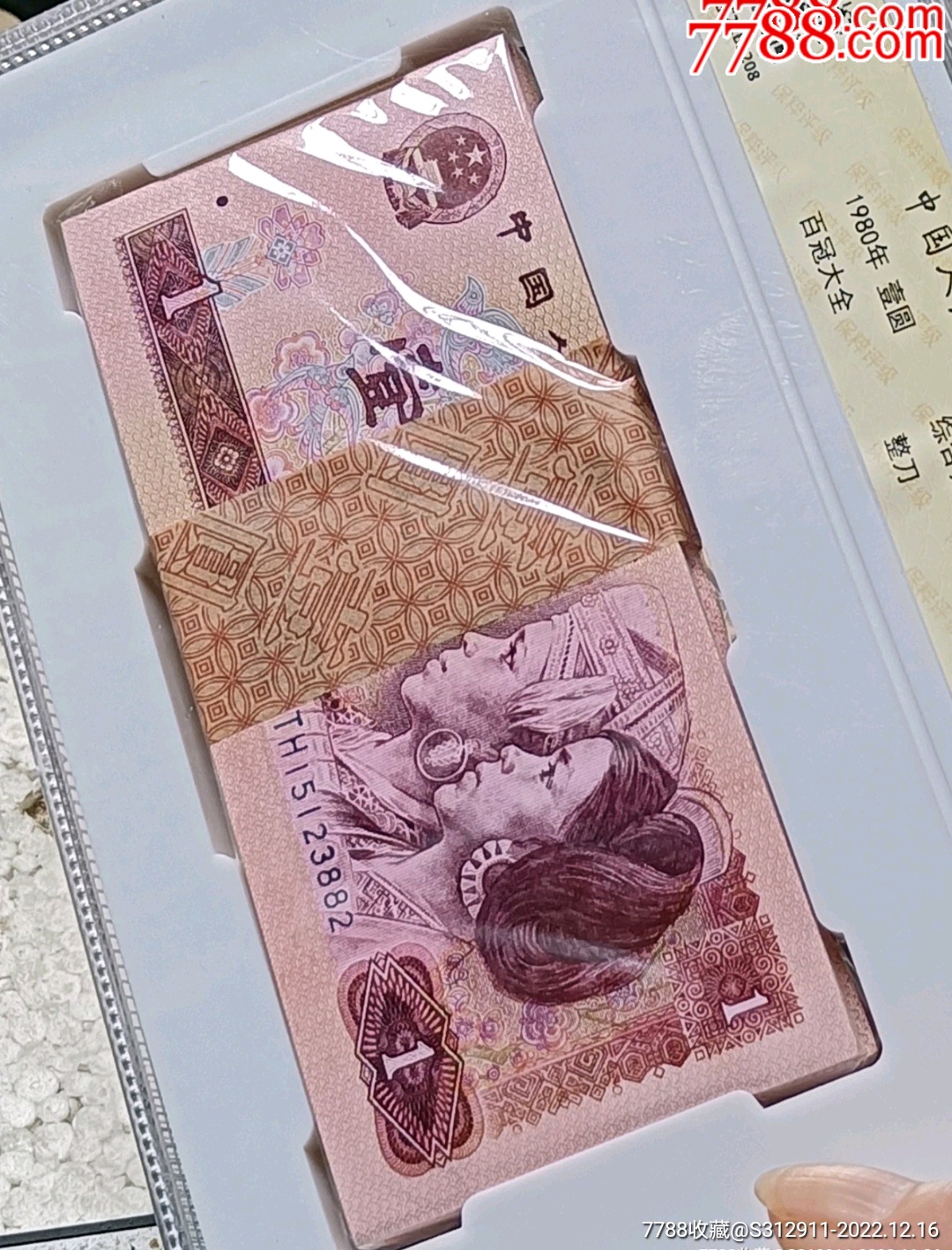 如何區分80版1元中的金龍王和紅金龍詳細分析鑒定視頻