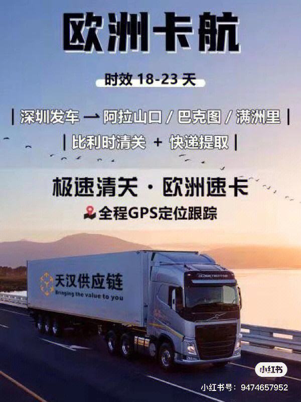 珠海到俄羅斯莫斯科沃爾西諾vorsino鐵路運輸