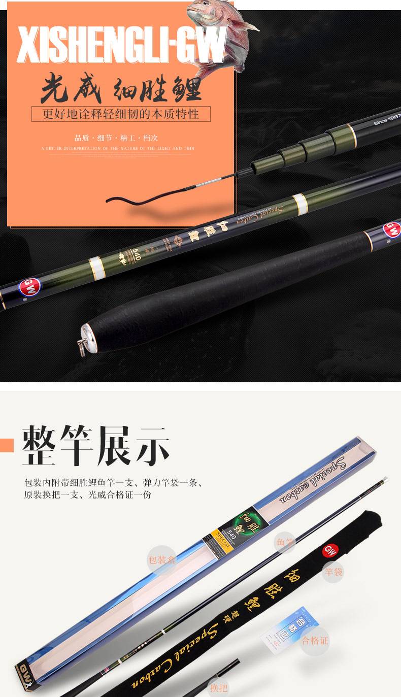 光威勁竹魚竿3.6米4.5米5.4米6.3米7.2米碳素魚竿