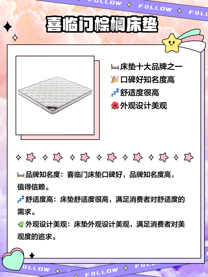 國內十大品牌棕墊床墊排名都有哪些