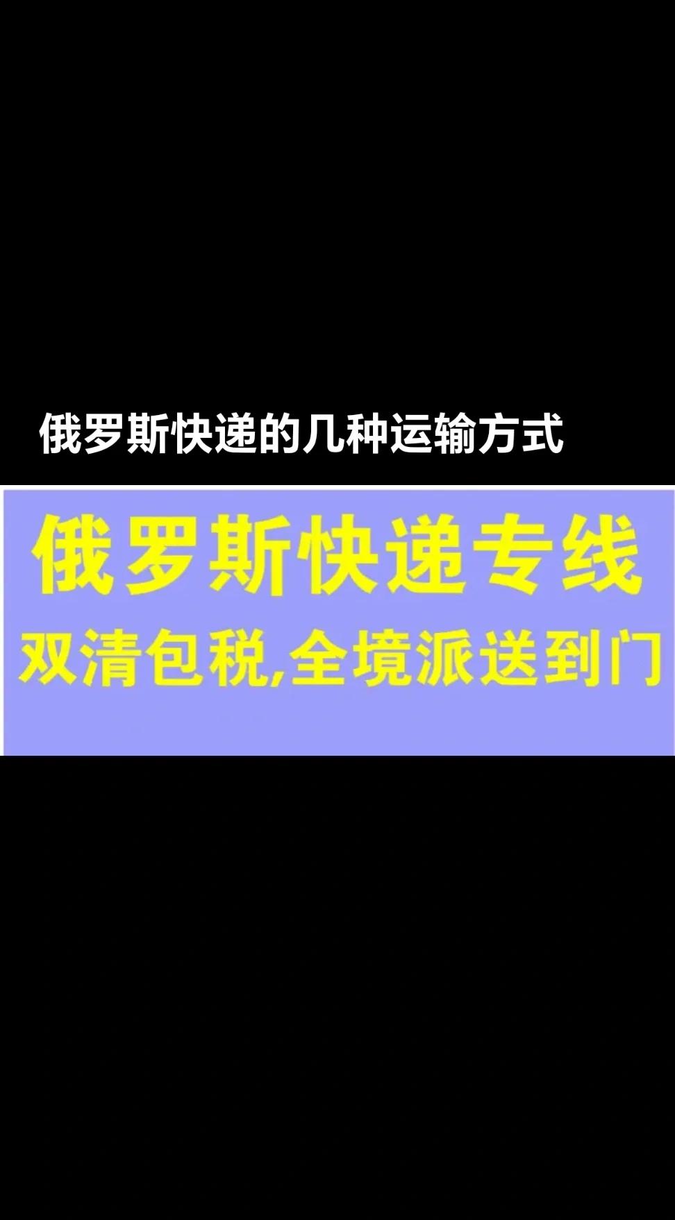 烏魯木齊到俄羅斯莫斯科沃爾西諾vorsino鐵路運輸
