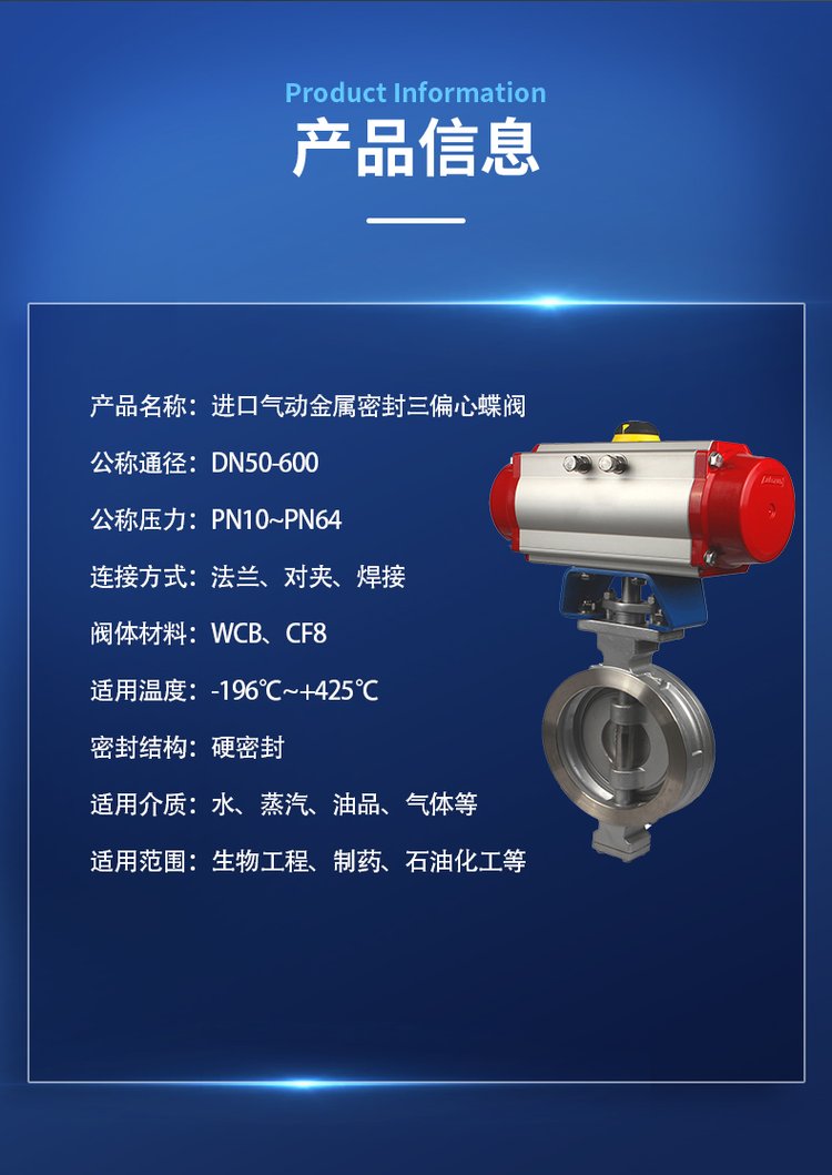 船用雙偏心蝶閥雙偏心硬密封對夾式碟板閥GB/T3037-94
